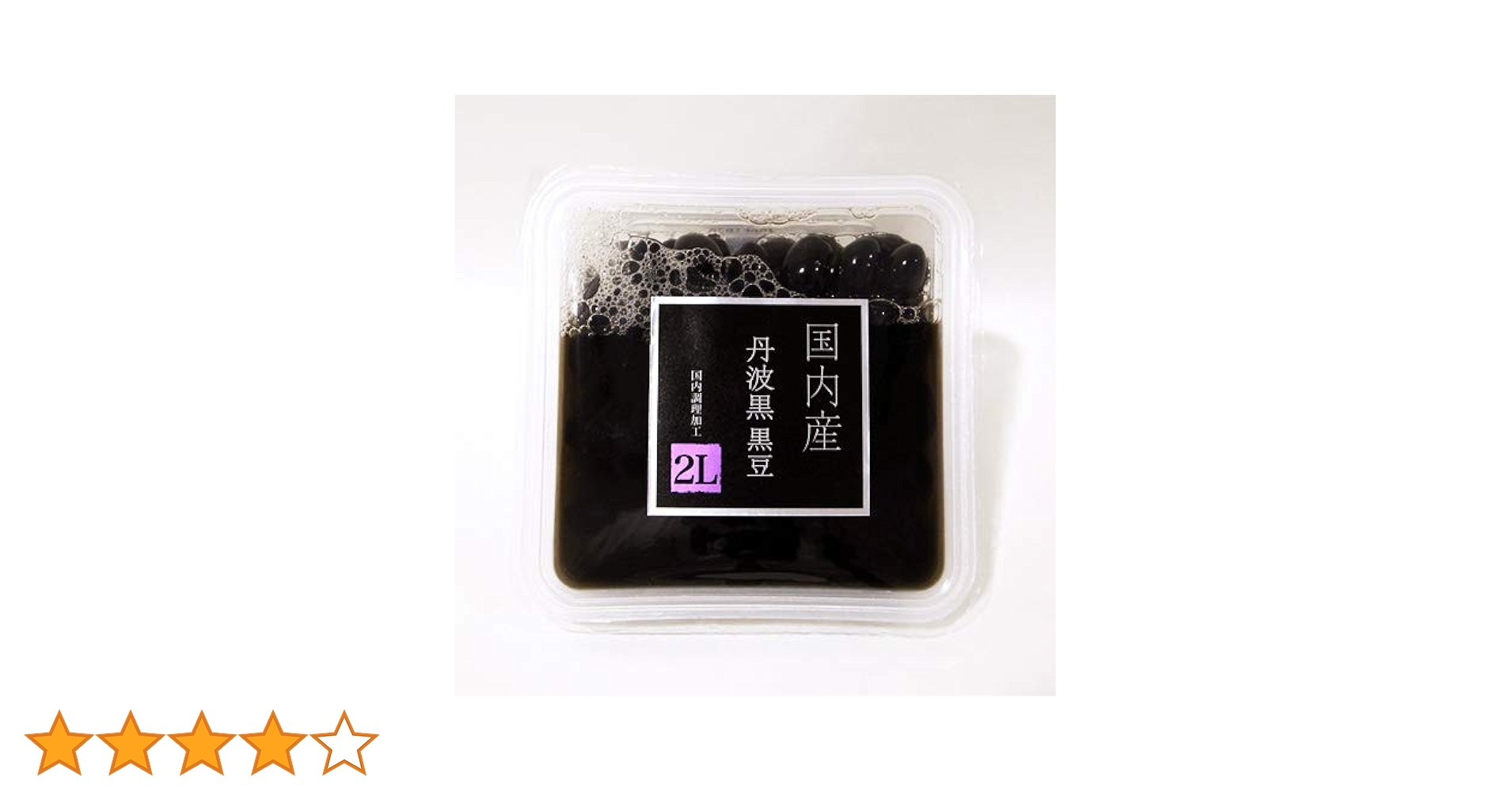 Amazon | 志賀商店 国内産 丹波黒 黒豆 2Lサイズ 120g マツコの Amazon | 志賀商店 国内産 丹波黒 黒豆 2Lサイズ 120g マツコの
